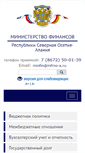 Mobile Screenshot of mfrno-a.ru